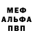 Альфа ПВП VHQ DenDdeiSh