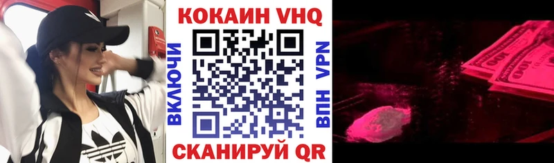 hydra как зайти  купить наркотики цена  Новый Уренгой  Кокаин VHQ 