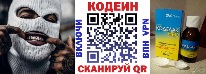 Кодеин напиток Lean (лин)  продажа наркотиков  Новый Уренгой 