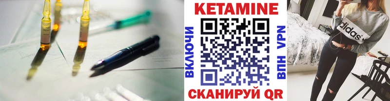 КЕТАМИН VHQ  Новый Уренгой 