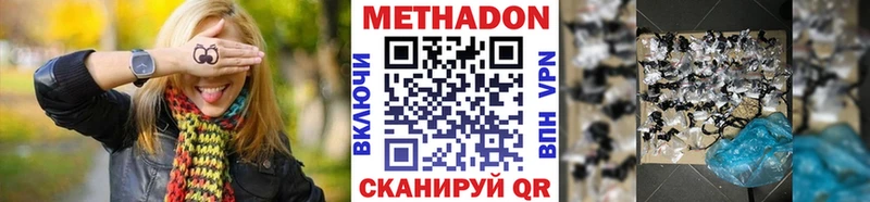МЕТАДОН VHQ  Новый Уренгой 