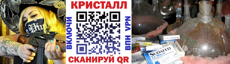 МЕТАМФЕТАМИН кристалл  закладки  Новый Уренгой 